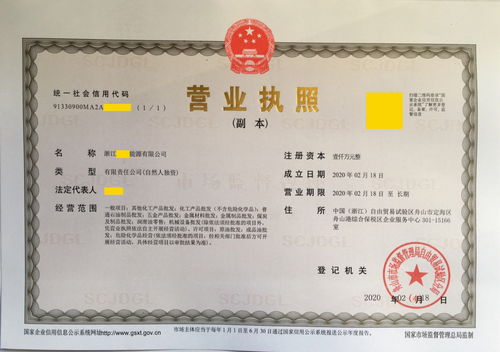 浙江自貿區油品?；饭救鞒檀k服務及國內貿易代理概述