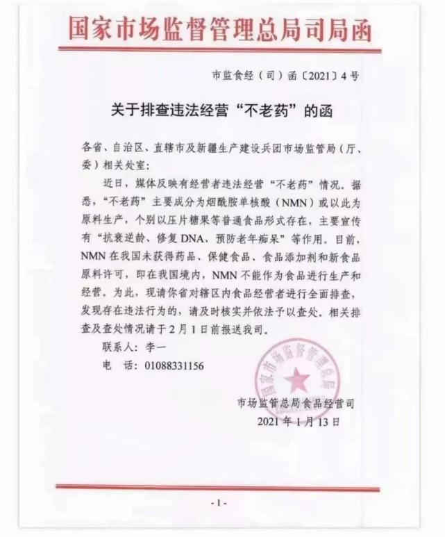 57歲億萬富豪的“長生”執念 換血、打針與生命邊界的商業冒險